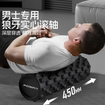 實心泡沫軸狼牙棒肌肉放松專業滾軸瑜伽普拉提按摩滾背瘦腿初學者