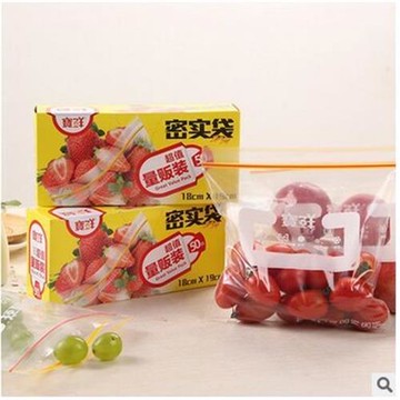 密封保鮮袋密實袋零食袋冷凍冷藏儲物袋密封袋可書寫食品袋50只裝