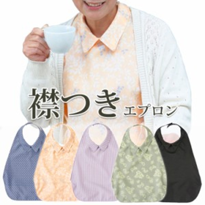 フットマーク シャツエプロン お食事エプロン 食事用エプロン 介護エプロン 袖なし 撥水 防水 介護用品 送料無料 通販 Lineポイント最大1 0 Get Lineショッピング