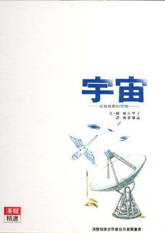 宇宙