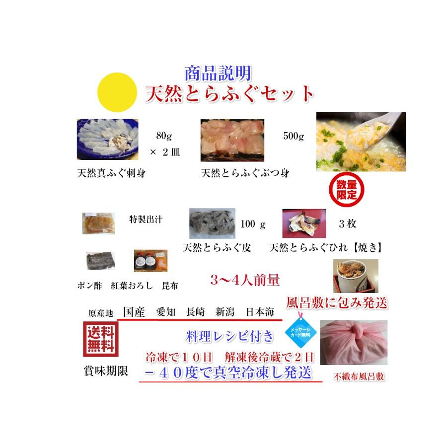 とらふぐ鍋 天然 とらふぐ ふぐ刺身 ふぐ刺し 2皿 ひれ酒 セット お歳暮 送料無料 お取り寄せ ふぐ鍋  フグ刺し トラフグ 鍋 お取り寄せ 賞味期限　冷凍で10日