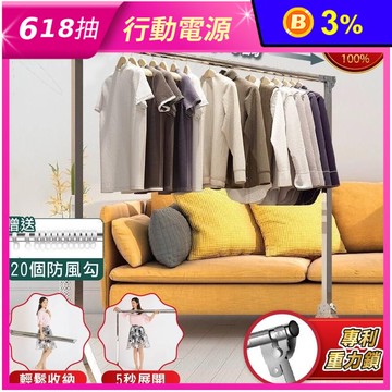 全不鏽鋼Y型可伸縮晾曬衣架 專利重力鎖