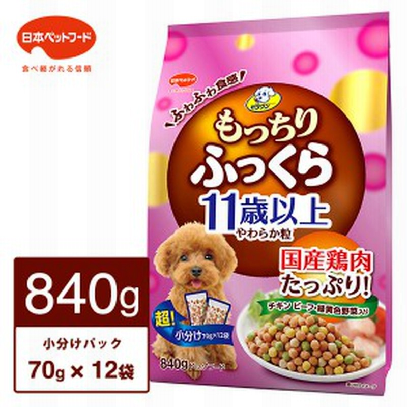 日本ペットフード もっちりふっくら11歳以上 840g ドライフード 犬用 ペットフード 高齢犬用 シニア Bulk 通販 Lineポイント最大1 0 Get Lineショッピング