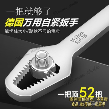 德國多功能梅花扳手自緊萬用活動扳手獃扳子進口多用萬能快速扳手 萬能梅花扳手 多功能梅花扳手  扳手  雙頭設計 維修闆手
