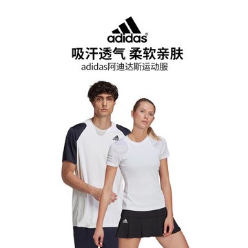 特惠清倉adidas阿迪達斯羽毛球服男女夏季訓練運動服球衣短袖t恤