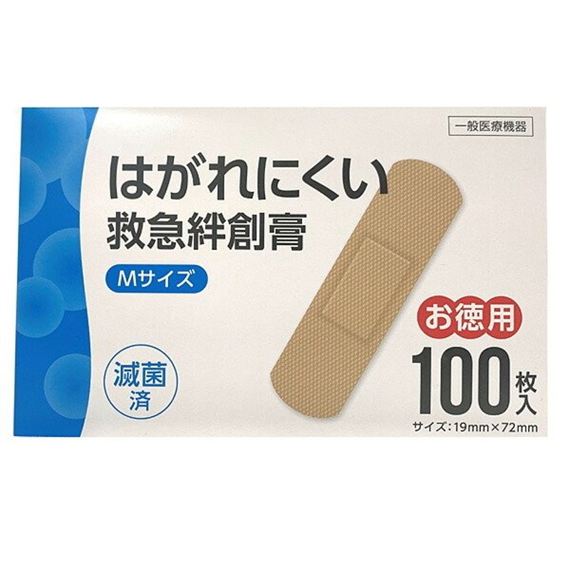 救急ばんそうこう　防水タイプ　Mサイズ　1セット（100枚入×2箱）　リバテープ製薬 オリジナル