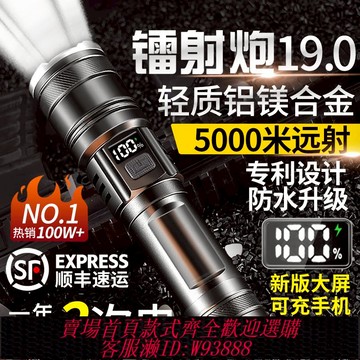 {可刷卡 打統編}碩森超亮手電筒強光充電戶外激光家用小型迷你便攜耐用多功能遠射