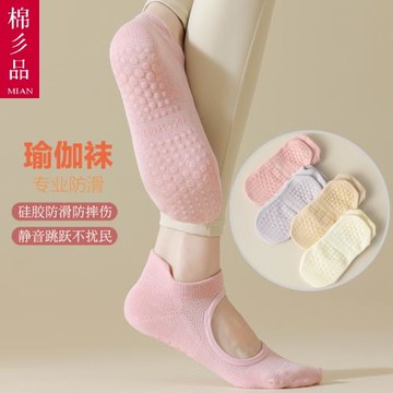 瑜伽襪子女船襪漏腳背普拉提專業運動棉襪健身舞蹈地板襪夏季防滑