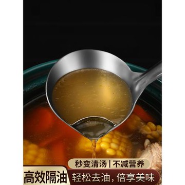 304不銹鋼濾油勺廚房濾網漏油湯勺過濾油神器油湯分離勺分油漏勺