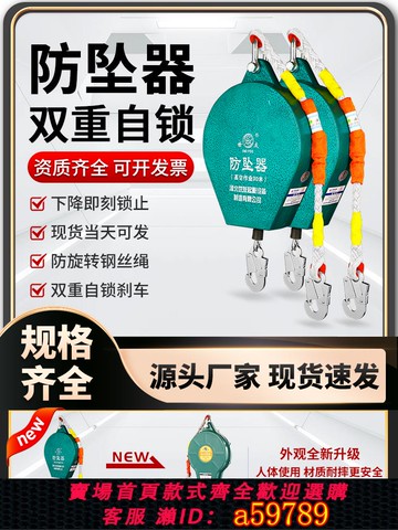 【全網低價 可打統編】世友防墜器高空防墜落自鎖器速卡安全繩塔吊電梯作業10米20m50m3T