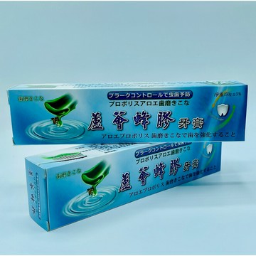 健康生活風 蘆薈蜂膠牙膏（買5送1）附牙膏擠壓器 蘆薈 蜂膠牙膏 牙膏 蘆薈牙膏 安欣達 超取最多15盒
