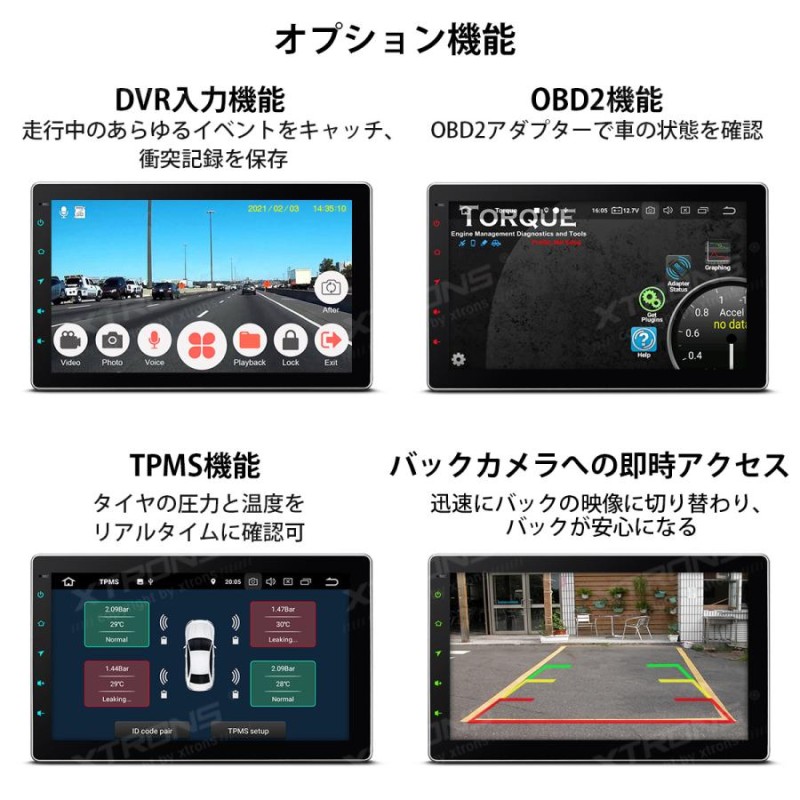 1500円OFFクーポン！カーナビ 2DIN 最新Android11 2022年新発売 XTRONS 10インチ 大画面 車載PC 高画質  カーオーディオ CarPlay Android Auto RCA全画面(TN111L) | LINEブランドカタログ