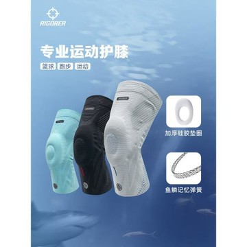 準者護膝鯊魚鰓運動護膝透氣健身籃球裝備男半月板損傷跑步騎行