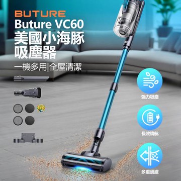 Buture 美國小海豚吸塵器 VC60(38Kpa 1年保固 無線吸塵器 手持吸塵器 除塵器 家用吸塵器 車用吸塵器)