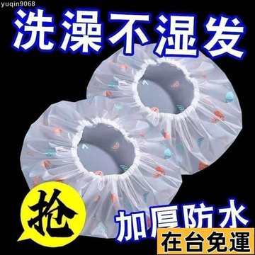 🌱台灣出庫🌱 【防水防油汙】防塵帽可重複使用浴帽洗澡做飯沐浴淋浴清潔加厚加大護耳成人頭罩 YAYR