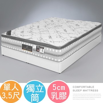 Homelike 喜家居天絲棉乳膠三線獨立筒床墊-單人3.5尺(2215)-106x188x33cm