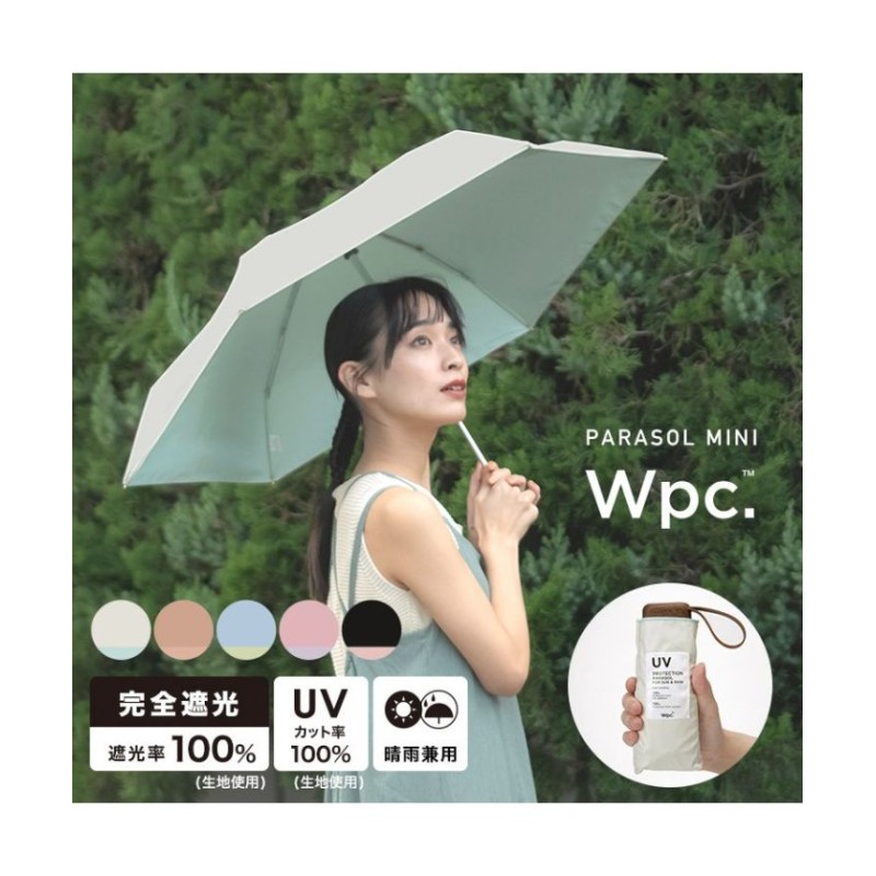 【色: オフ】Wpc. 日傘 遮光インサイドカラーtiny オフ 50cm 完全