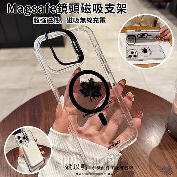 簡約楓葉 Magsafe磁吸金屬隱形鏡頭支架 鏡頭支架 iPhone16 15 14 13 12 11 Pro  防摔殼