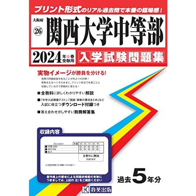 中等学校入学試験 算術問題の研究 算術問題の新傾向と最近五ケ年の問題