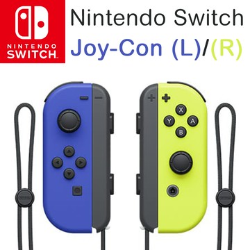 🎮送這片遊戲吧👾【Nintendo 任天堂】Joy-Con手把 藍色/電光黃(台灣公司貨)