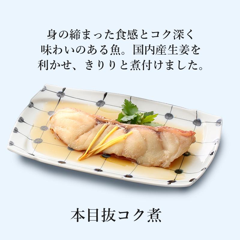 手づくり煮魚と惣菜のセット　自然な和膳　6パック入　無添加　レンジ　ギフト　惣菜　冷凍　個食　お取り寄せ　送料無料　中元　歳暮　母の日　父の日　内祝