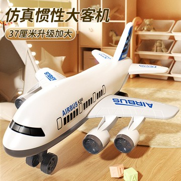臺灣-出貨🔥兒童超大號慣性飛機玩具男孩耐摔小汽車客機模型禮物地攤玩具
