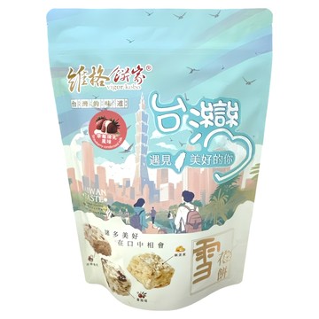 維格餅家 雪花餅 草莓煉乳風味 12個  1包  144g