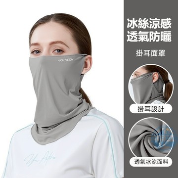 🔥隔日到貨 掛耳防曬面罩女 戶外騎行涼感冰絲面巾 護臉護頸冰絲面罩 掛耳面罩 涼感面罩 脖子防曬 遮陽面罩運動 防曬脖套