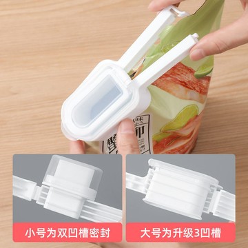 💥桃園出貨💥日式帶蓋封口夾出料食品嘴夾子奶粉零食夾防潮塑料調料密封保鮮夾