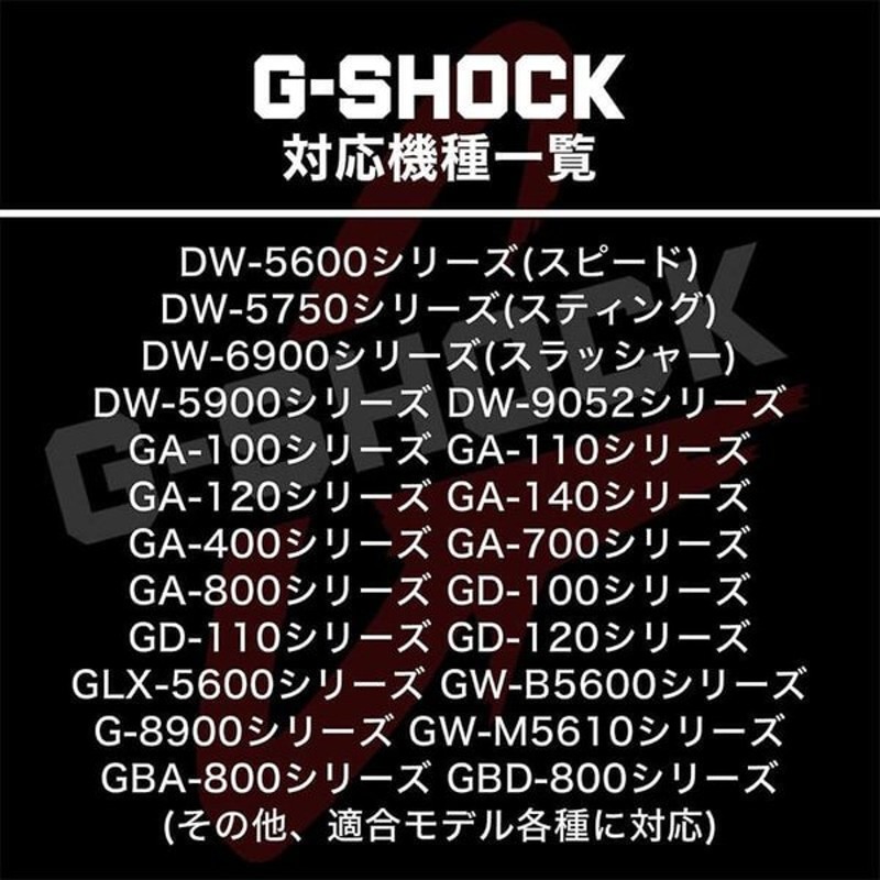 G-SHOCK 対応 ナイロンベルト ZULU ストラップ アダプター カスタム