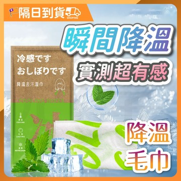 【持續3小時🔥加長65cm】降溫毛巾 冷感毛巾 涼感巾 涼感毛巾 降溫 吸水毛巾 涼感巾 運動濕巾 健身毛巾 跑步濕巾