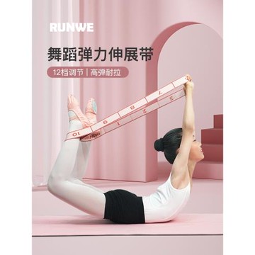 朗威數字彈力帶兒童舞蹈練功拉伸專用分段式阻力帶拉伸瑜伽拉力帶