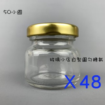 50小圓 玻璃小店一盒48入梅精瓶蜂蜜玻璃瓶空瓶酒瓶醋瓶容器瓶子婚禮小物玻璃罐 Yahoo奇摩拍賣 Line購物