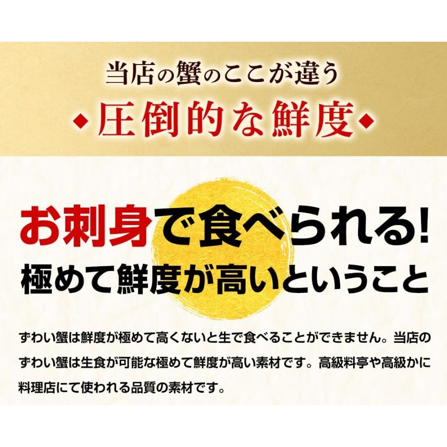 カニ かに 蟹 ズワイガニ お刺身OK カニしゃぶ6人前 元祖 殻Wカット済 生本ズワイ 総重量2kg超 正味1.8kg かに鍋 お歳暮 ギフト