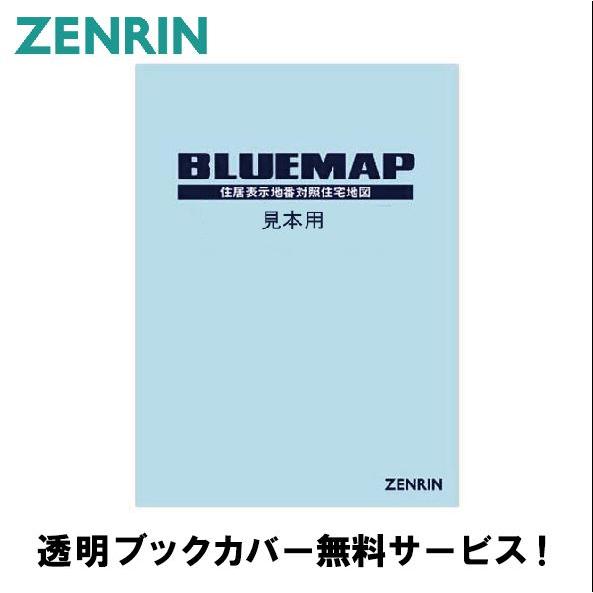 ゼンリンブルーマップ 東京都中央区 発行年月202306