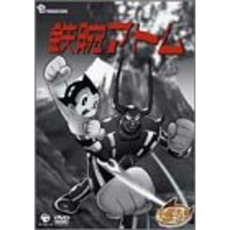 鉄腕アトム DVD-BOX ~ASTRO BOY~