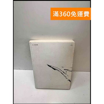 【雷根360免運】【送贈品】江上的母親 #8成新 #八成新【P-J1481】