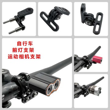 山地車前燈架公路車騎行前燈架騎行夜騎燈架自行車燈架單車配件