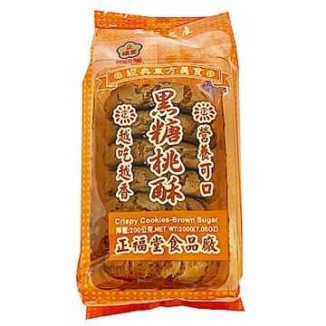 正福堂 黑糖桃酥(200g)