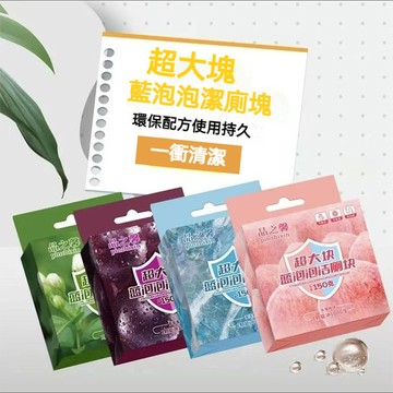 隔日到貨 馬桶清潔錠 潔廁寶 馬桶芳香錠 馬桶除臭 潔垢錠 清潔錠 馬桶芳香 馬桶清潔 廁所除臭 潔廁塊 馬桶清潔劑