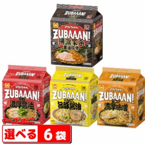 マルちゃん　ZUBAAAN!（ズバーン）醤油・味噌・旨豚・横浜　選べる６袋（計18食）