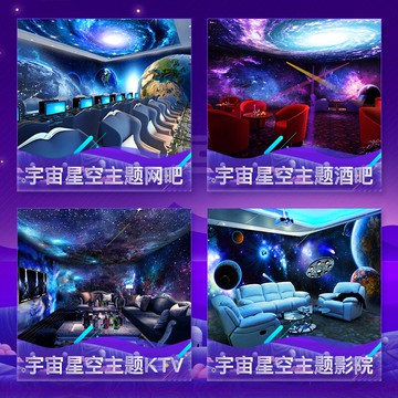 星空壁紙夜光銀河太空墻紙裝飾背景墻吊頂天花板臥室房間定制壁畫