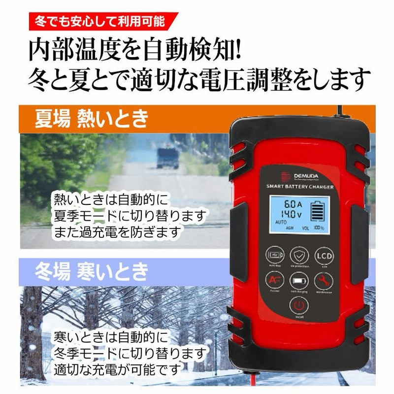 全自動バッテリーチャージャーパルス式充電方式 充電器 自動車 全自動バッテリーチャージャーパルス式充電方式 充電器 自動車
