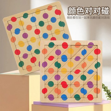 現貨《木製拼圖E2C】顏色對對碰配對拼圖 ♥ 思維專注力訓練 早教益智玩具 基礎進階款 配對桌遊