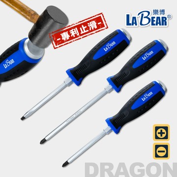 【LaBear】專利止滑 十字/一字 敲擊螺絲起子 龍脊柄 穿心 貫通 可敲擊起子 十字起子 一字起子 台灣製