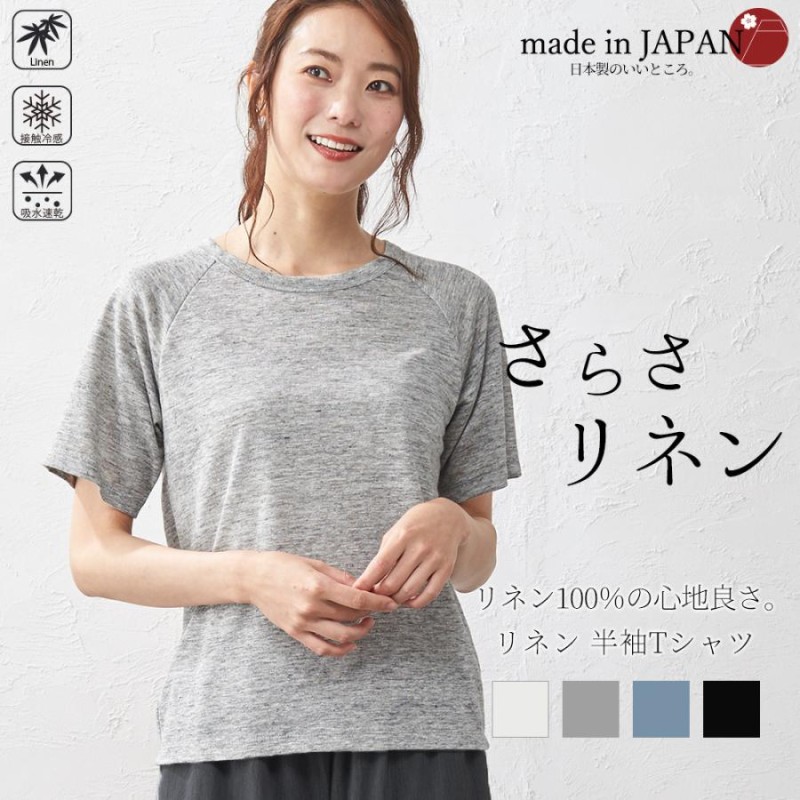 リネンtシャツ レディース 麻100% tシャツ トップス カットソー シャツ