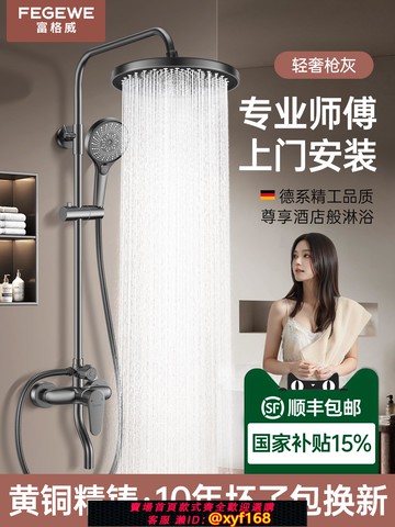 {可打統編 保固一年}包安裝全銅淋浴花灑套裝家用衛浴增壓淋浴器噴頭洗浴洗澡沐浴全套