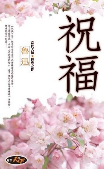 祝福【二手書_普通】TAAZE讀冊生活