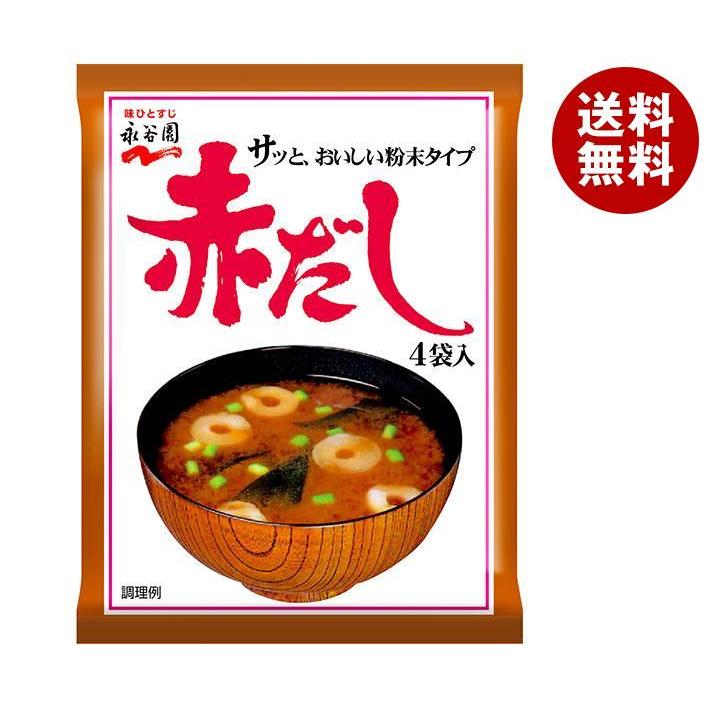 永谷園 赤だしみそ汁 36g×10個入｜ 送料無料 一般食品 インスタント食品 味噌汁