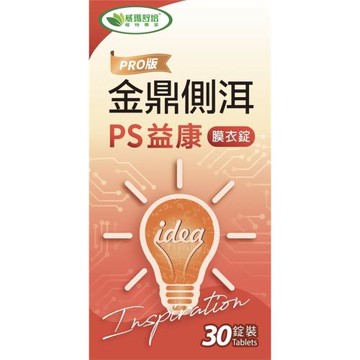 威瑪舒培循利寧金鼎側洱PRO健芯組
